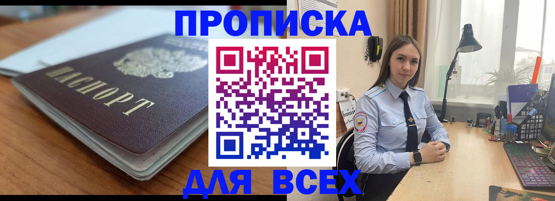 регистрация в Шарье