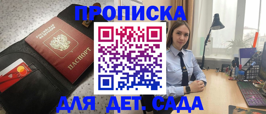 временная регистрация недорого в Шарье