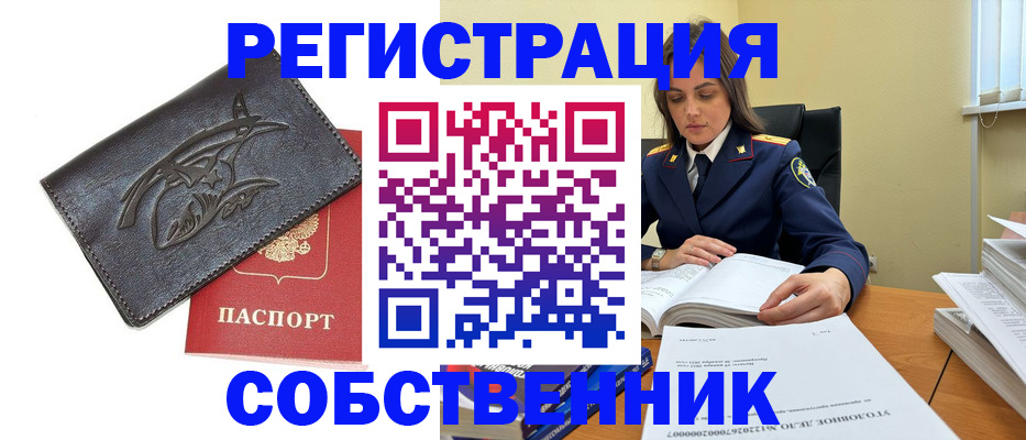 временная регистрация надежно в Шарье