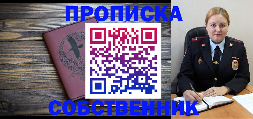 прописка для военкомата в Шарье