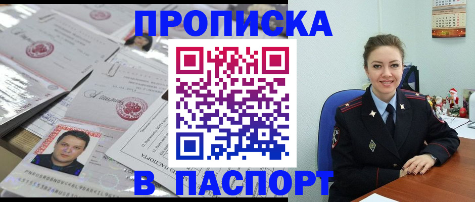 временная регистрация 2025 в Шарье
