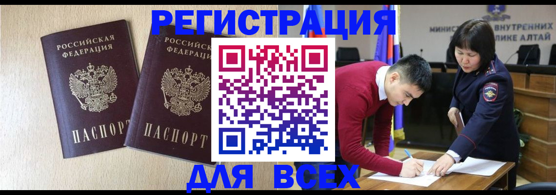 прописка поиск в Шарье